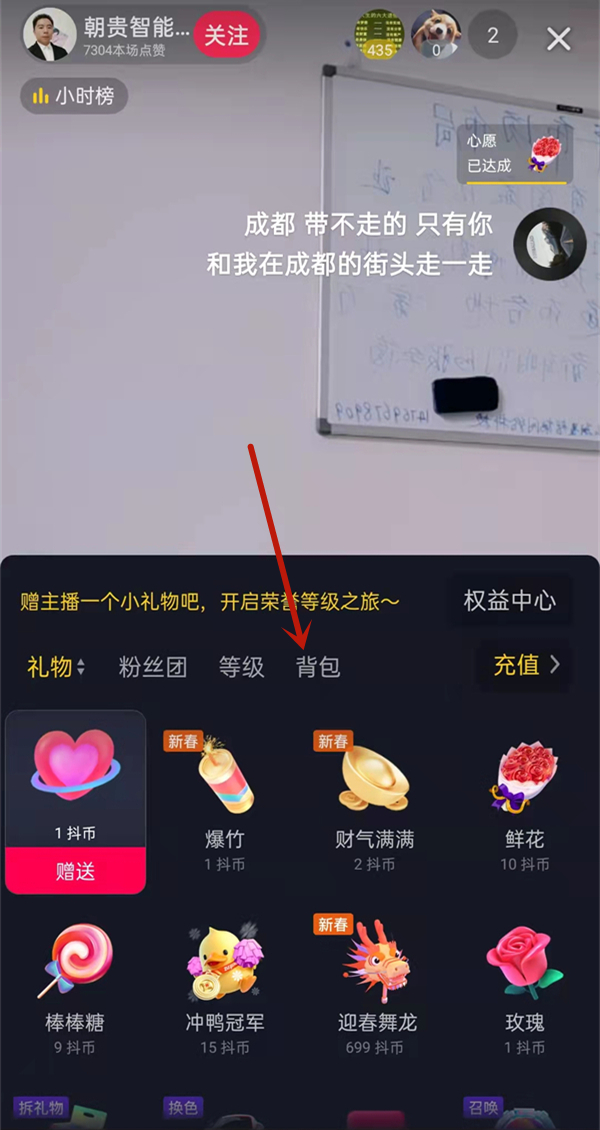 抖音短视频背包在哪里?抖音短视频背包位置介绍