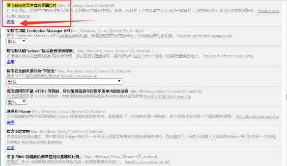 谷歌浏览器设置网页静音的详细教程