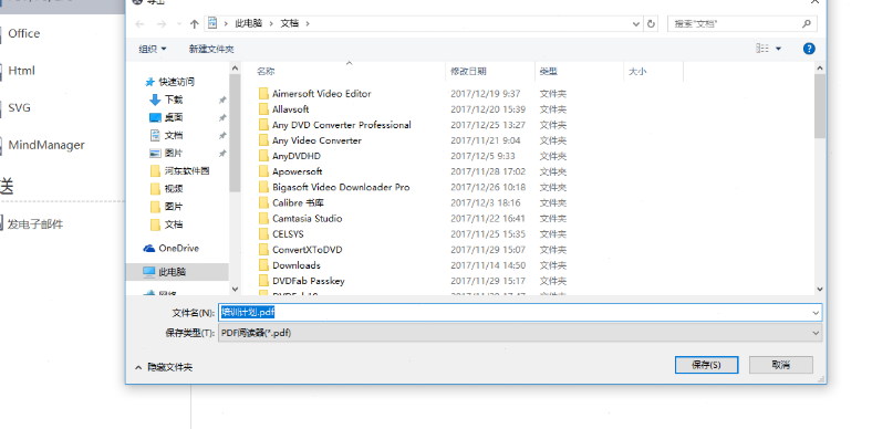 MindMastera怎么导出pdf MindMaster文件保存为pdf步骤