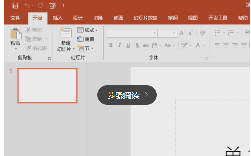 PPT2019创建图集的操作教程
