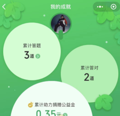 微信碳中和问答活动在哪里参加?微信碳中和问答活动参加教程