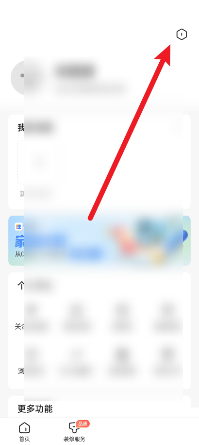 住小帮怎么设置麦克风权限？住小帮设置麦克风权限教程