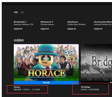 epic怎么领取免费游戏?epic领取免费游戏的技巧方法