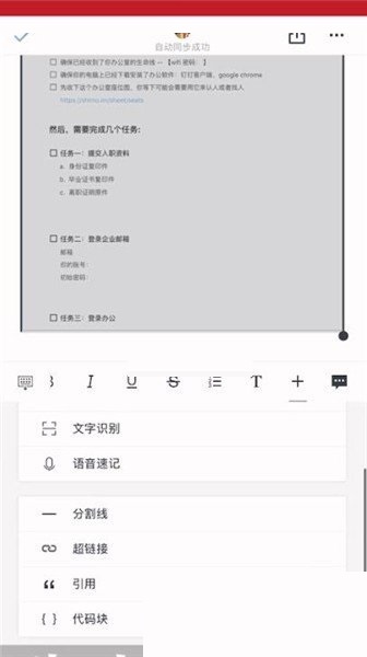 石墨文档怎么编辑图片?石墨文档编辑图片教程