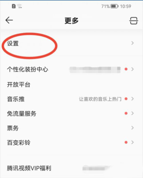 QQ音乐怎么关闭专辑图封面自动旋转?QQ音乐关闭专辑图封面自动旋转的方法