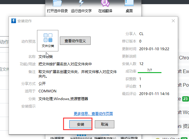 quicker怎样添加动作?quicker添加动作方法