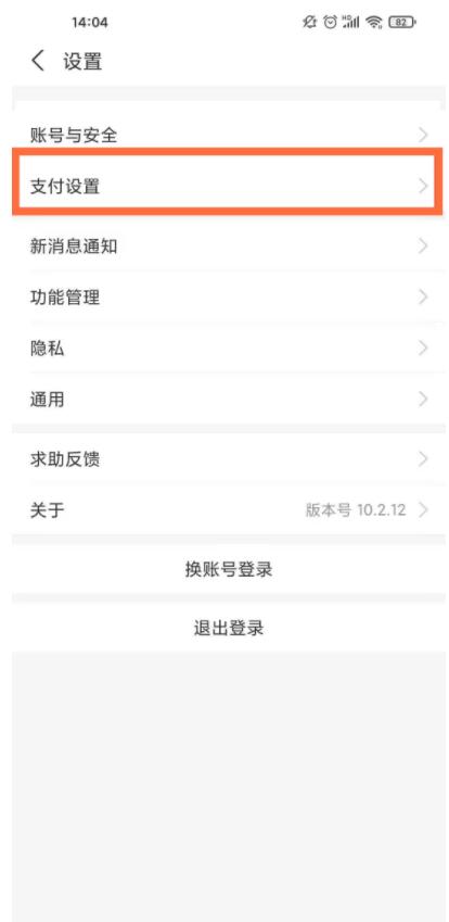 支付宝100以下免密怎么取消 关闭支付宝100以下免密支付教程