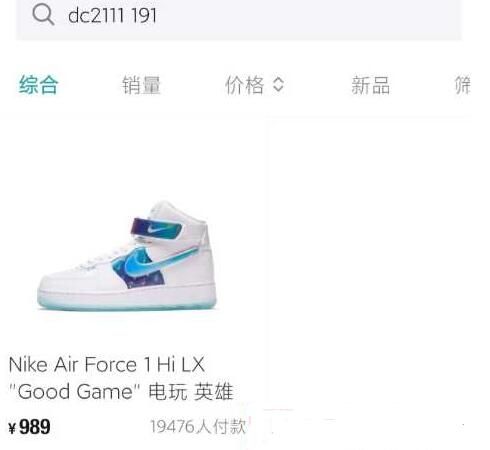 得物上怎么卖鞋 得物卖鞋流程一览