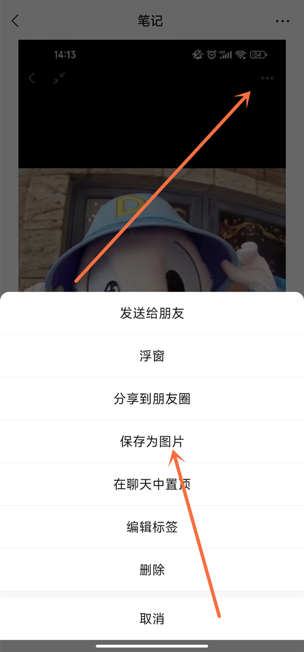 微信怎么把三张照片合一张？微信三张照片合一张教程