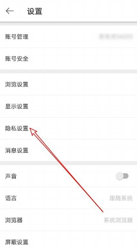 微博怎么隐藏我的赞 微博隐藏赞的内容方法