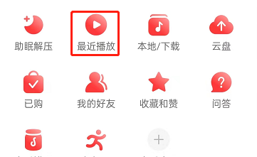 网易云音乐如何关闭黑胶时光机通知?网易云音乐关闭黑胶时光机通知方法