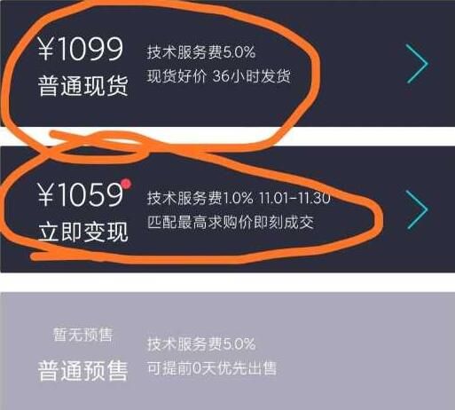 得物上怎么卖鞋 得物卖鞋流程一览