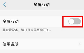 vivoy85a投屏到电视机方法步骤