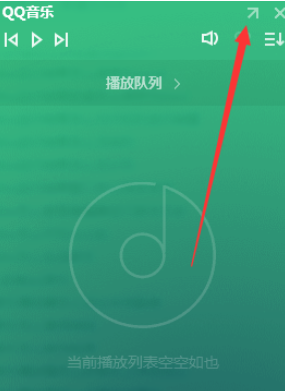QQ音乐播放器切换为精简模式的操作步骤