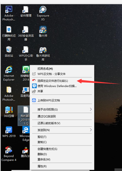 Beyond Compare的快捷使用操作方法