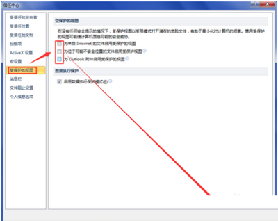 office2010打开office2007文件的操作方法