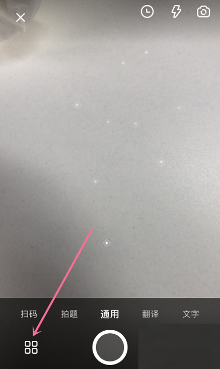 夸克浏览器怎么识别食物热量?夸克浏览器识别食物热量教程