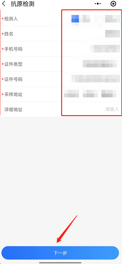 微信怎么上传抗原检测结果?微信上传抗原检测结果方法