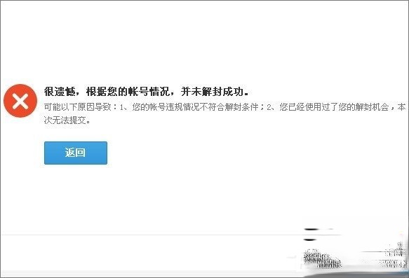 QQ游戏黑名单怎么解封?QQ游戏黑名单的解除方法(8)