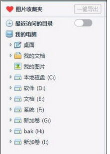 2345看图王管理图片的操作教程