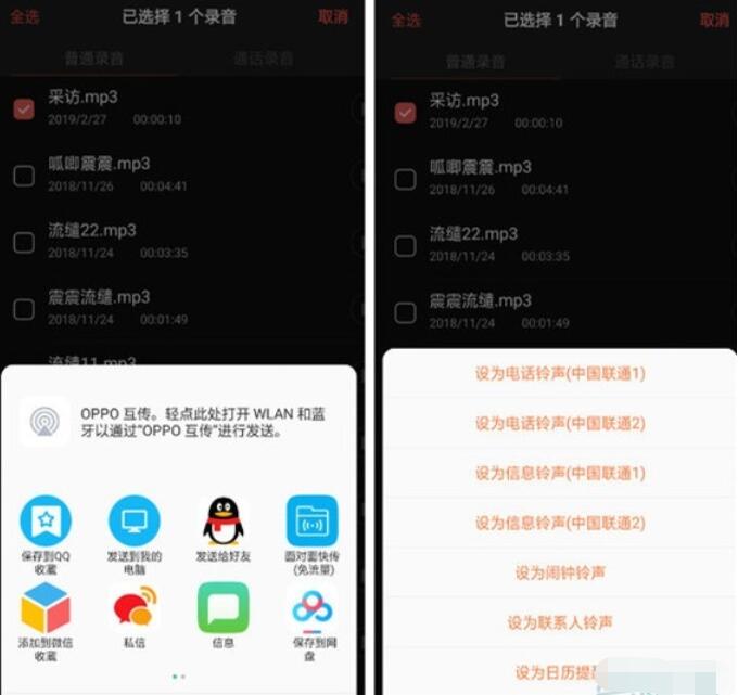 realme Q手机录音会议内容的操作方法