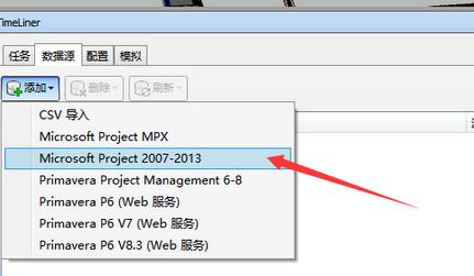 Navisworks中导入Project文件的具体方法
