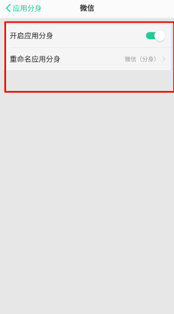 微信分身在哪设置 微信设置分身具体操作步骤