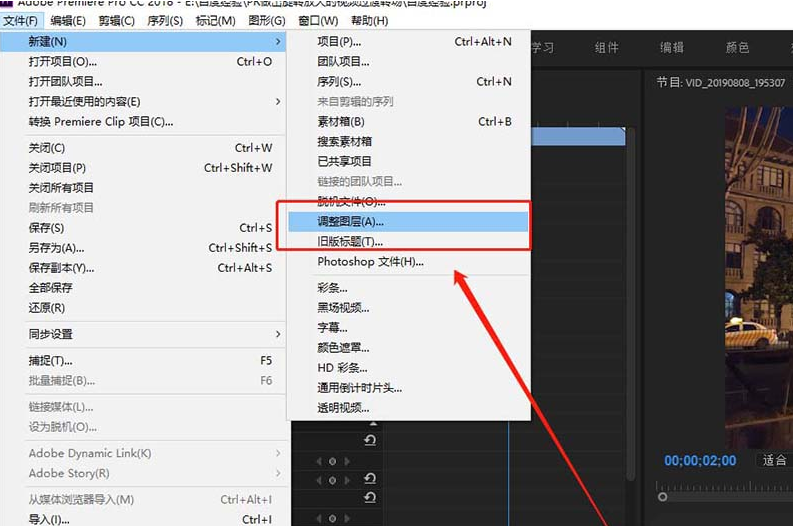 premiere使用杂色制作雪花颗粒感视频的操作方法
