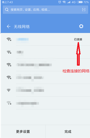 小米手机无线显示的操作步骤