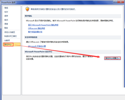 office2010打开office2007文件的操作方法