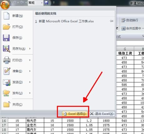 excel2013找回未保存内容的具体教程