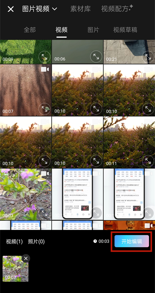 美图秀秀怎么保存实况？美图秀秀保存实况方法