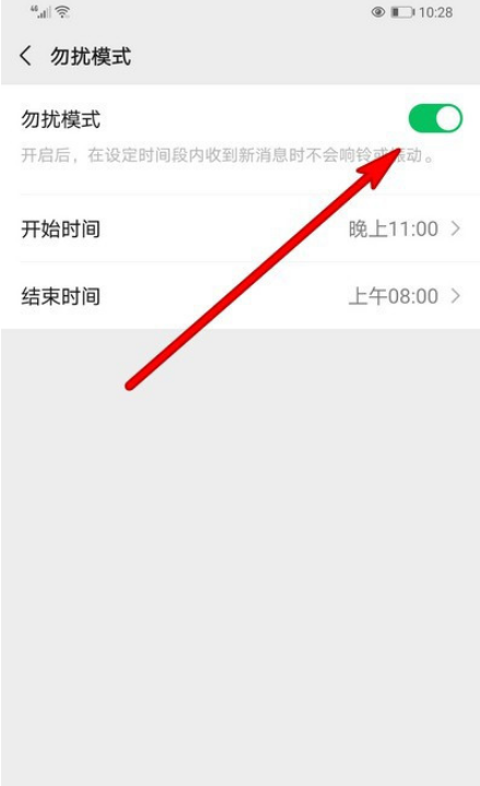 微信没有提醒怎么办 微信打开提醒音的操作步骤
