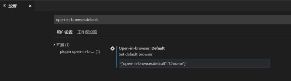 vscode如何设置默认打开的浏览器 vscode设置默认打开的浏览器