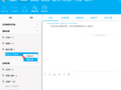 百度商桥屏蔽骚扰客户的操作教程