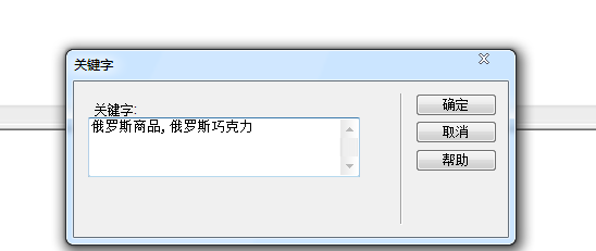 dreamweaver cs6不写代码添加mwta标签的具体步骤介绍