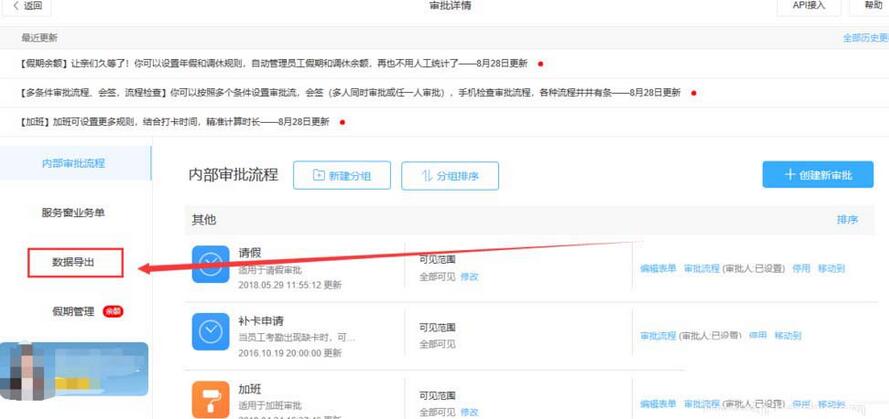阿里钉钉撤销审批的图文教程分享