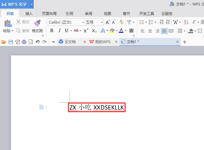 wps设置英文只用大写字母的简单方法