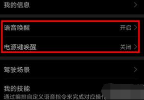 华为mate30pro语音助手进行唤醒的操作方法