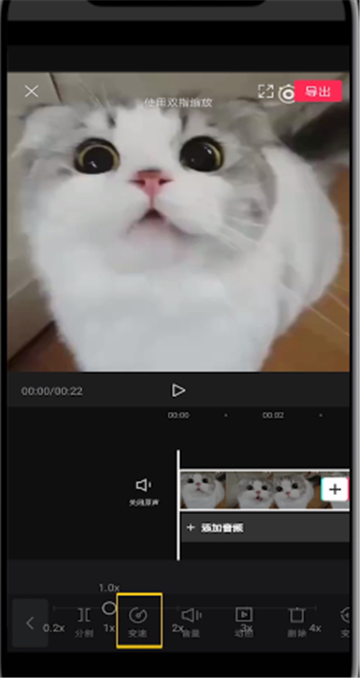 剪映中弄慢动作的具体方法