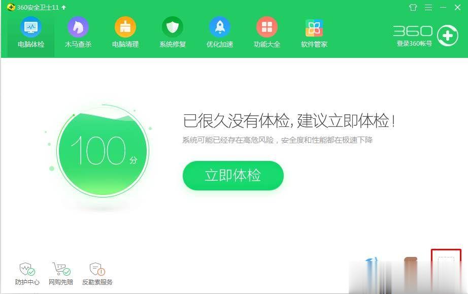win10怎么卸载360手机助手?360手机助手彻底卸载删除方法