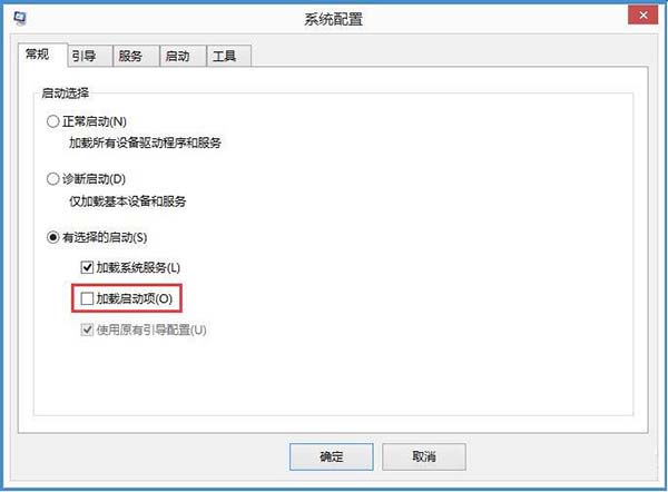 win8系统输入法提示已禁用ime的处理教程
