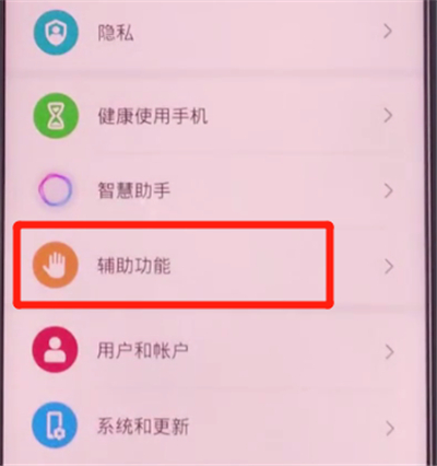 荣耀v30pro中设置定时开关机的方法
