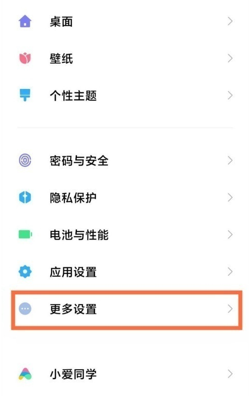 红米k40返回键怎么更改位置 红米k40返回键更改位置的方法