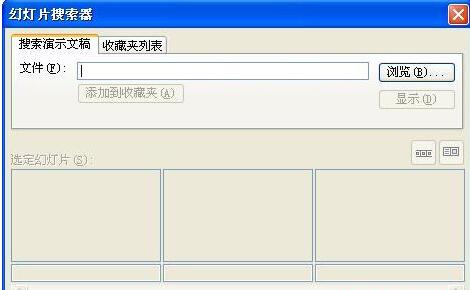 PPT文件的简单方法