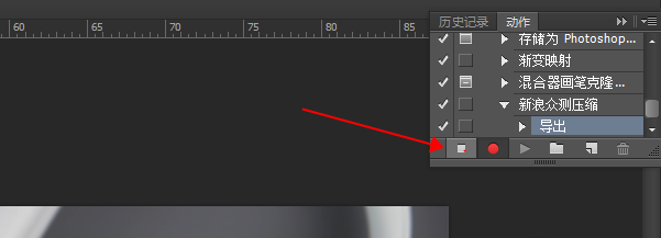 使用Photoshop批量压缩图片的简单操作方法