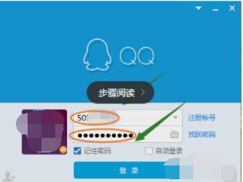 qq2015中上线记录的查看具体方法