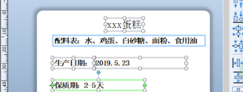 BarTender如何制作食品标签？BarTender制作食品标签的方法