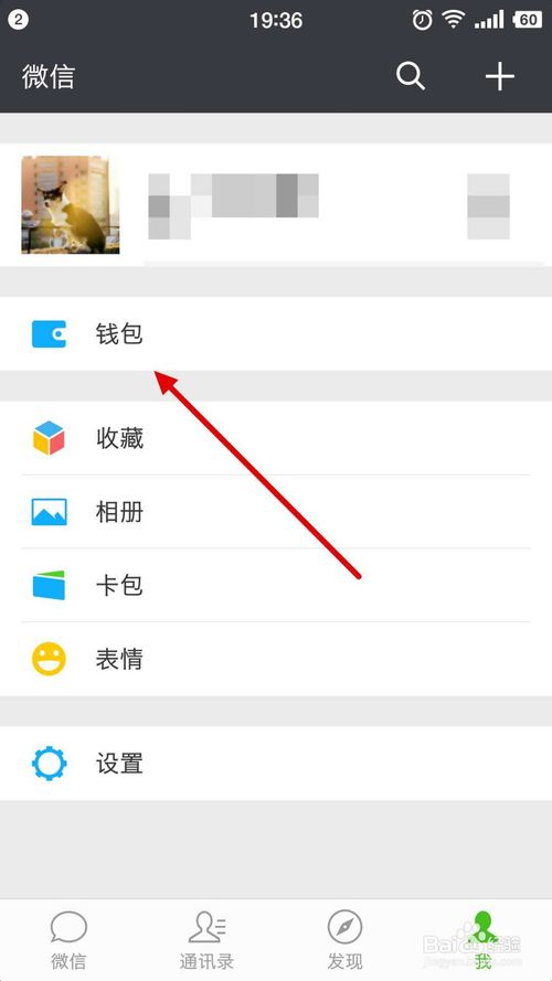 通过微信来查询学历,简单方便