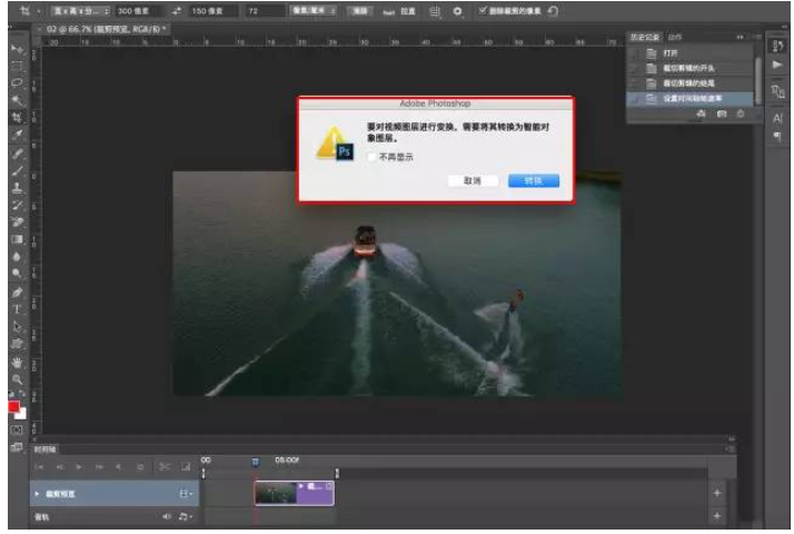 Adobe Photoshop将视频作为GIF动图的方法步骤